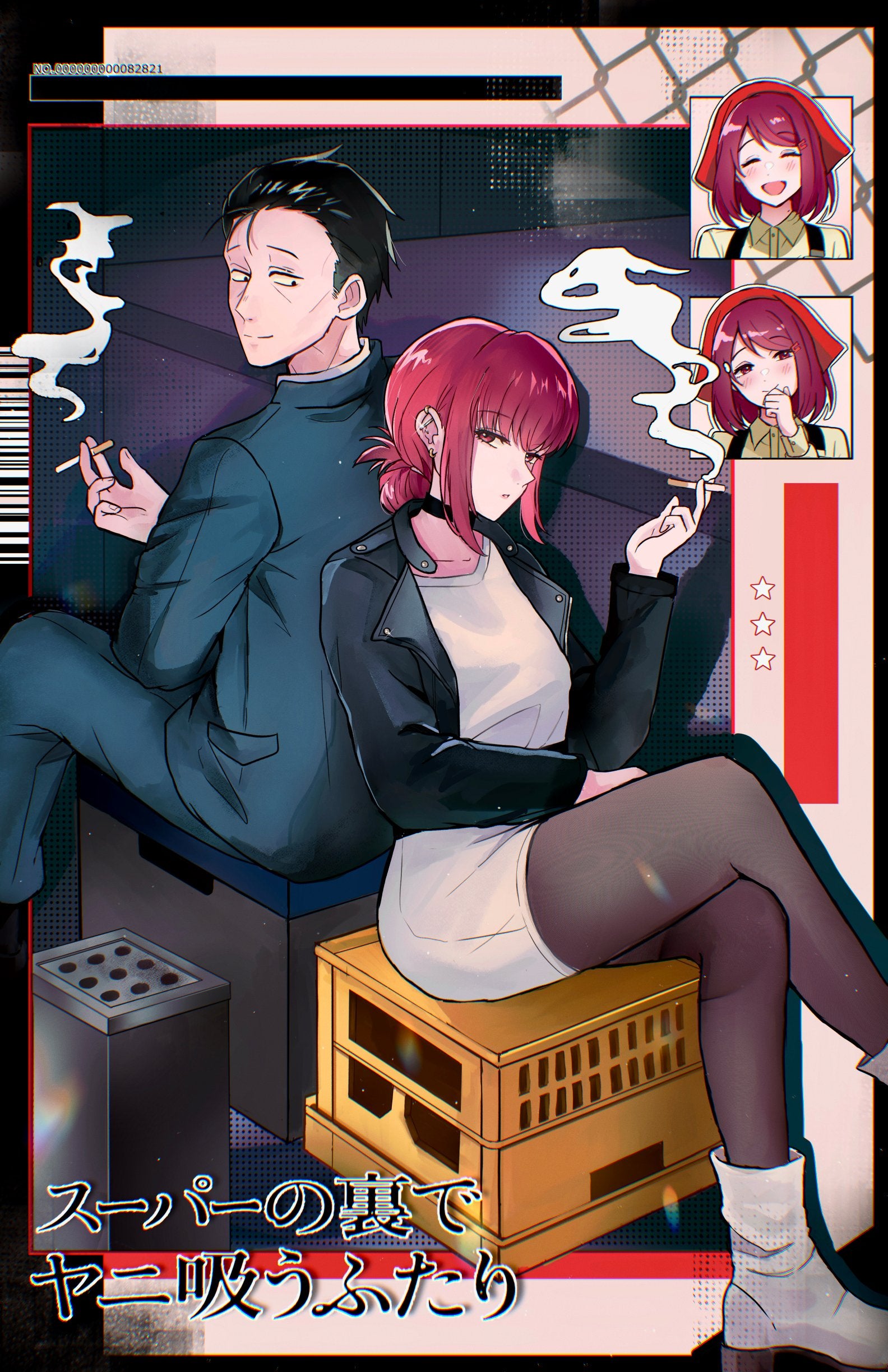 Smoking Behind the Supermarket with You Print